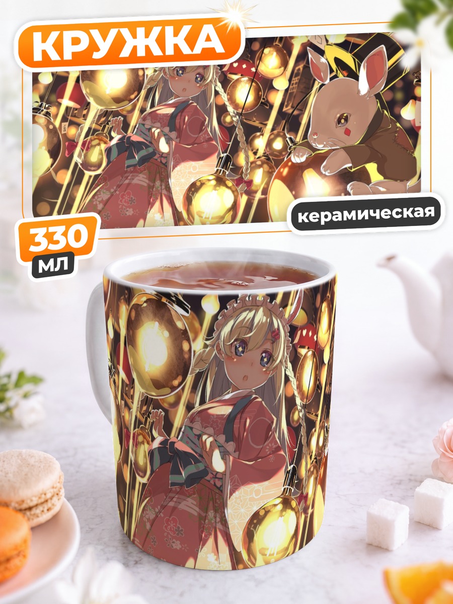 Кружка керамическая Заячья девушка с фонарями