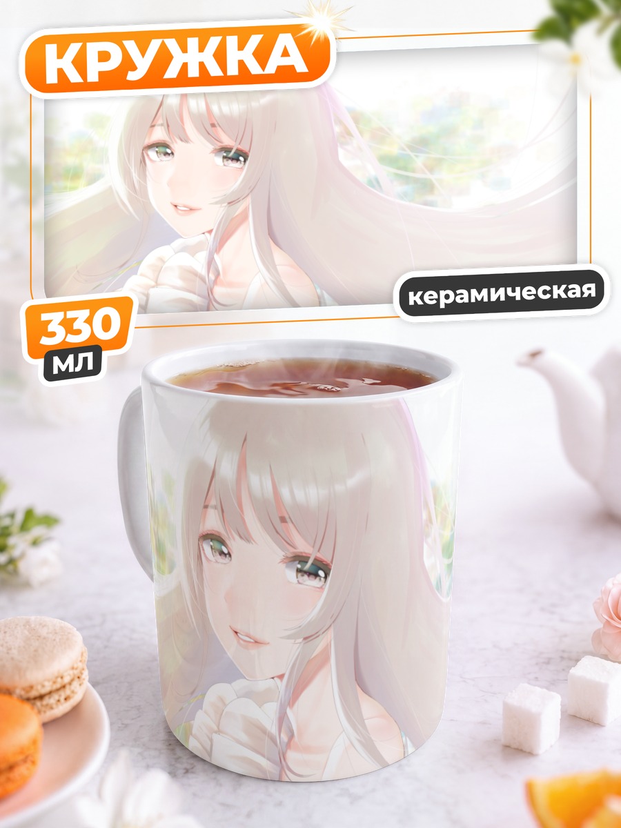 Кружка керамическая Сестра Клеэр в свете