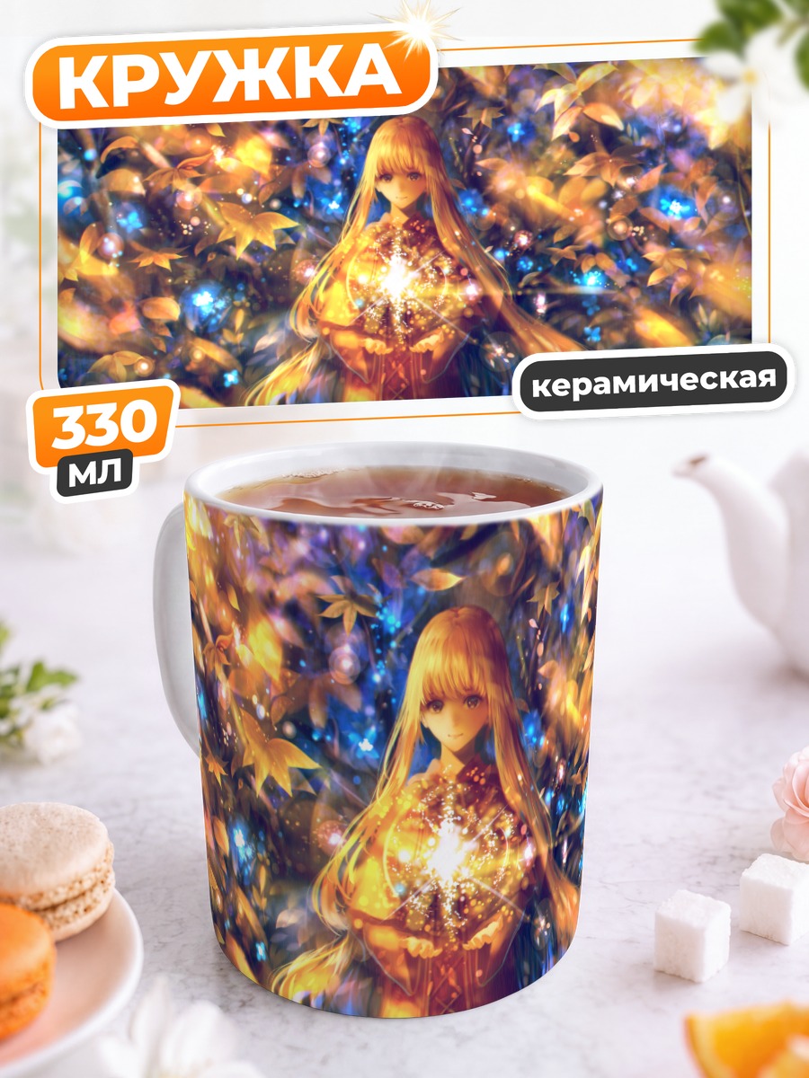Кружка керамическая Магия золотых листьев