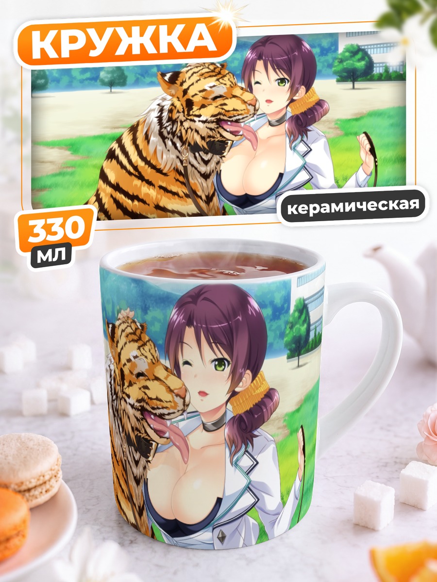 Кружка керамическая Хонока Эбихара с тигром