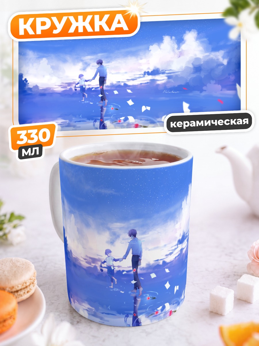 Кружка керамическая Кога на закате