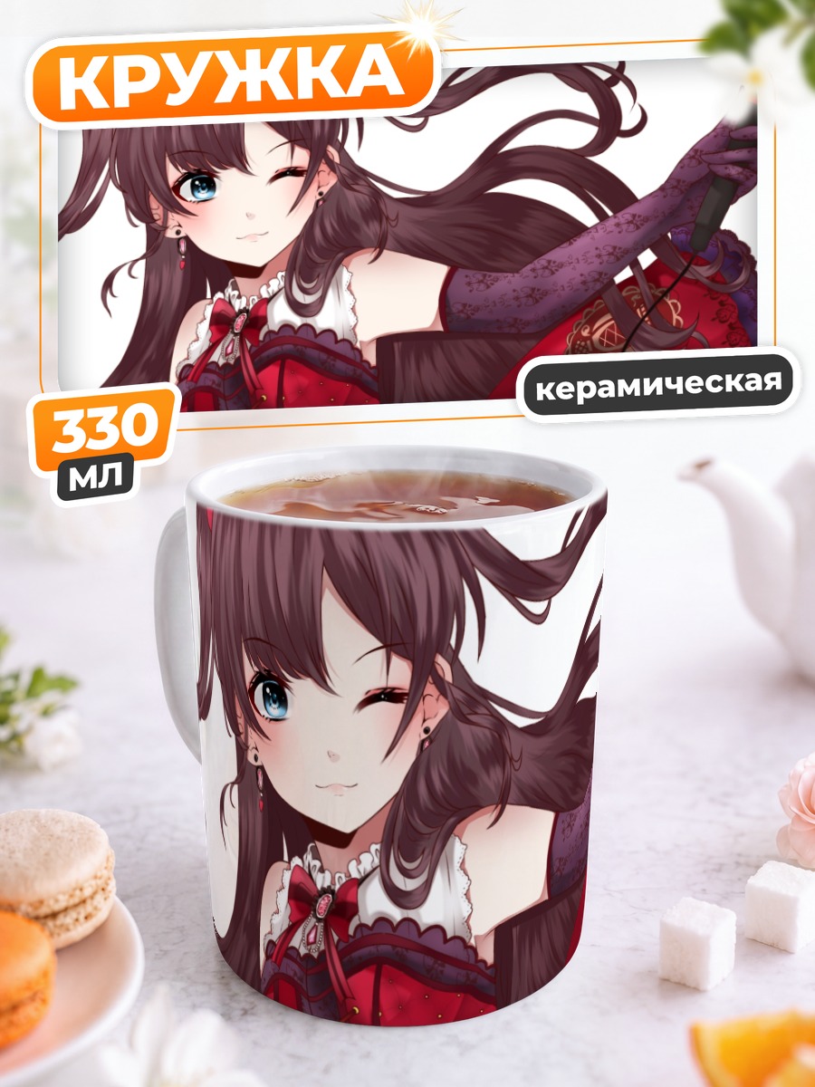 Кружка керамическая Шики Ичиносе в красном