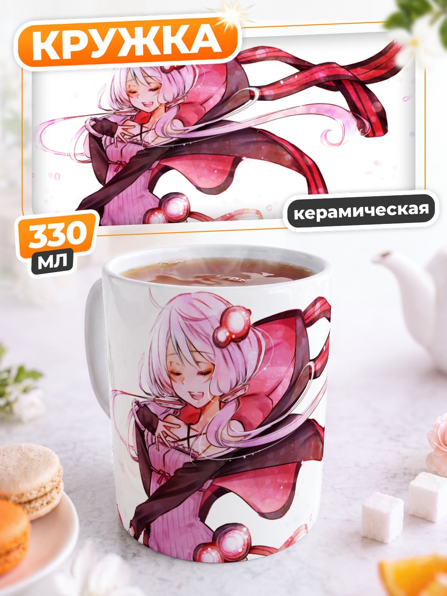 Кружка керамическая Юдзуки Юкари в розовом