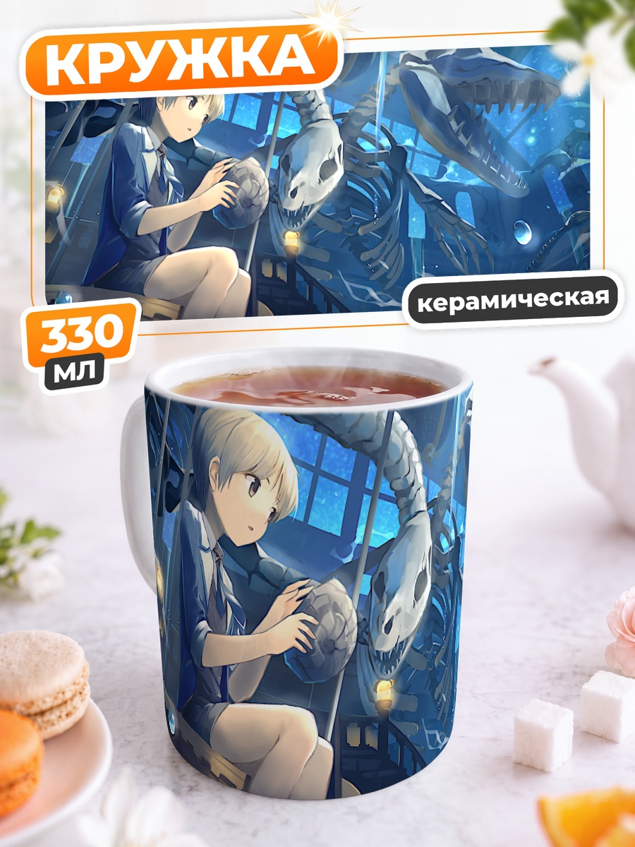Кружка керамическая Девушка и скелеты