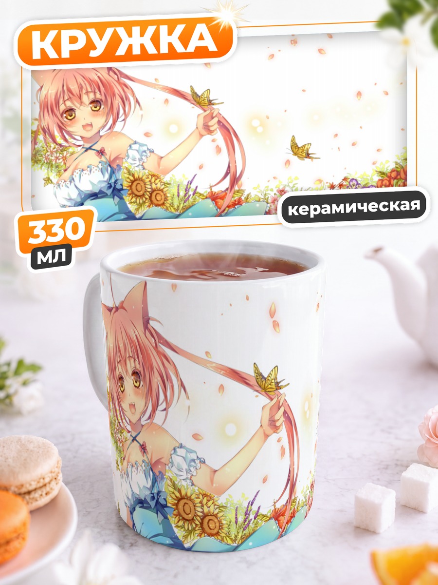 Кружка керамическая Кошкодевочка с бабочками
