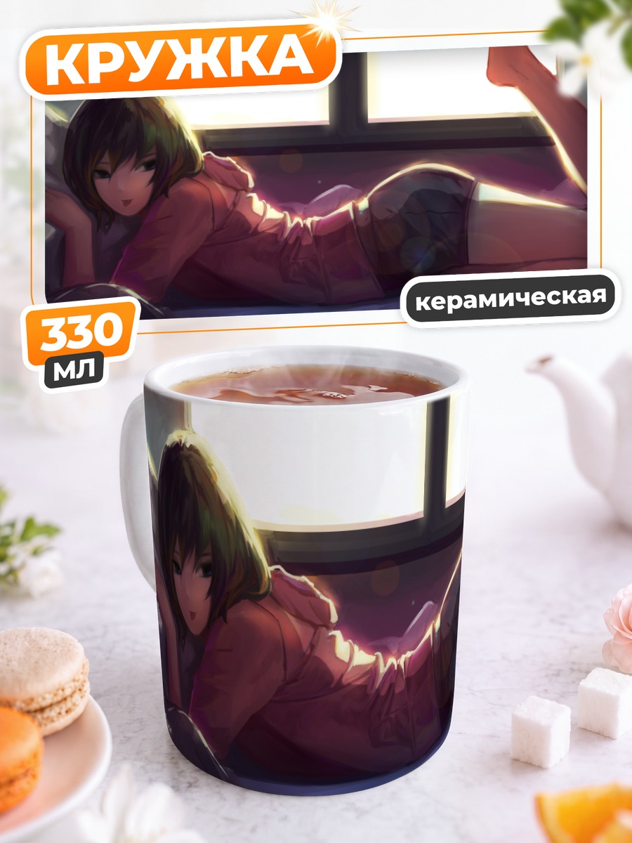 Кружка керамическая Девушка в худи на кровати