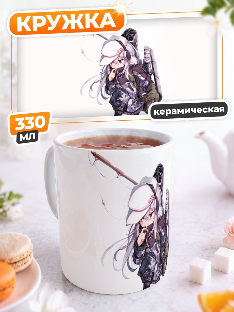 Кружка керамическая Хибики на рыбалке