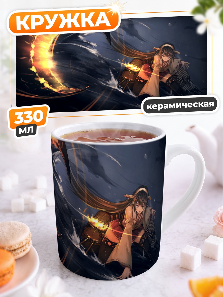 Кружка керамическая Харуна в волнах