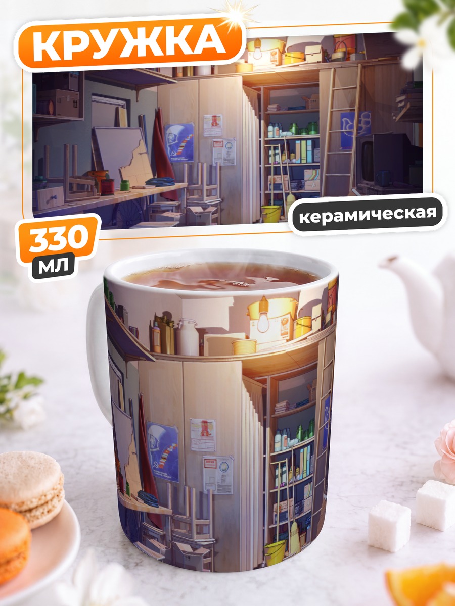 Кружка керамическая Уютная мастерская художника
