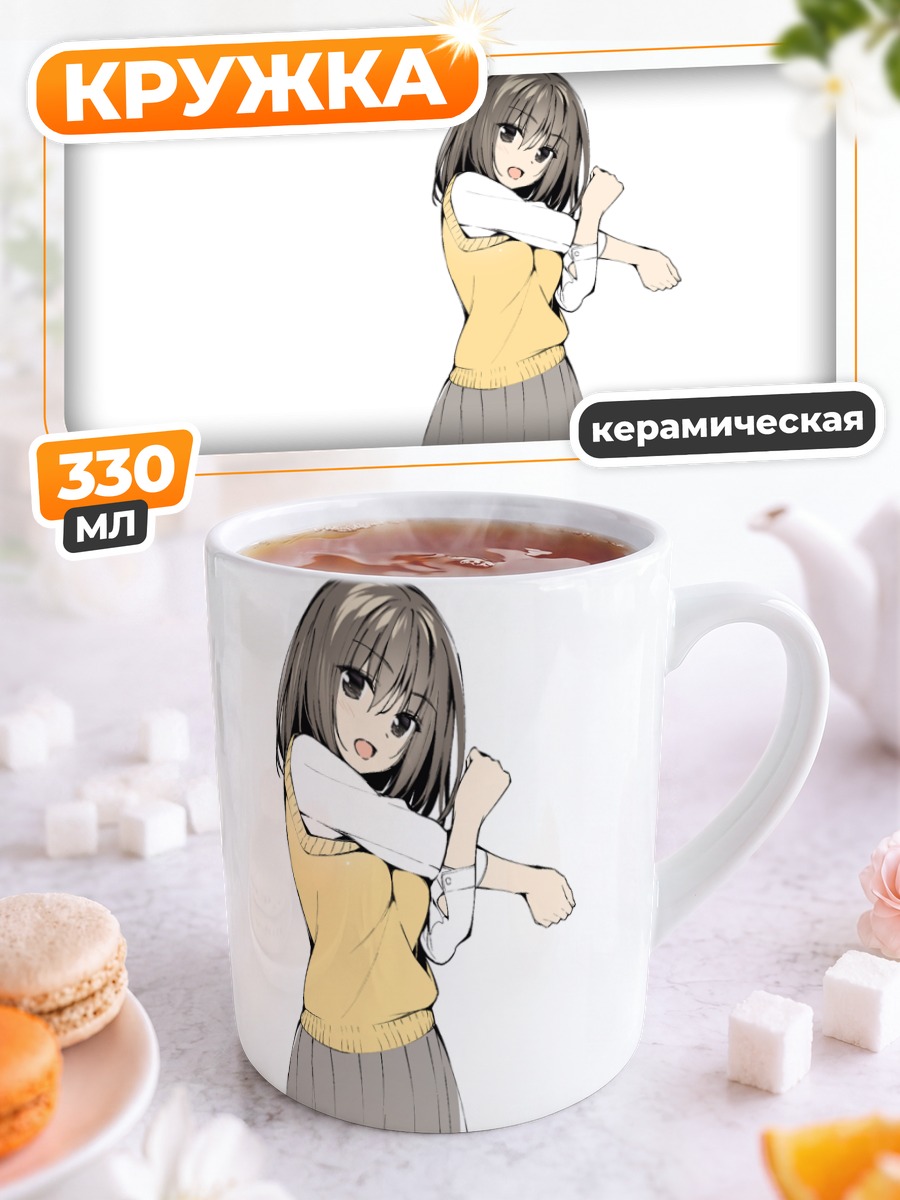 Кружка керамическая Школьница в желтом