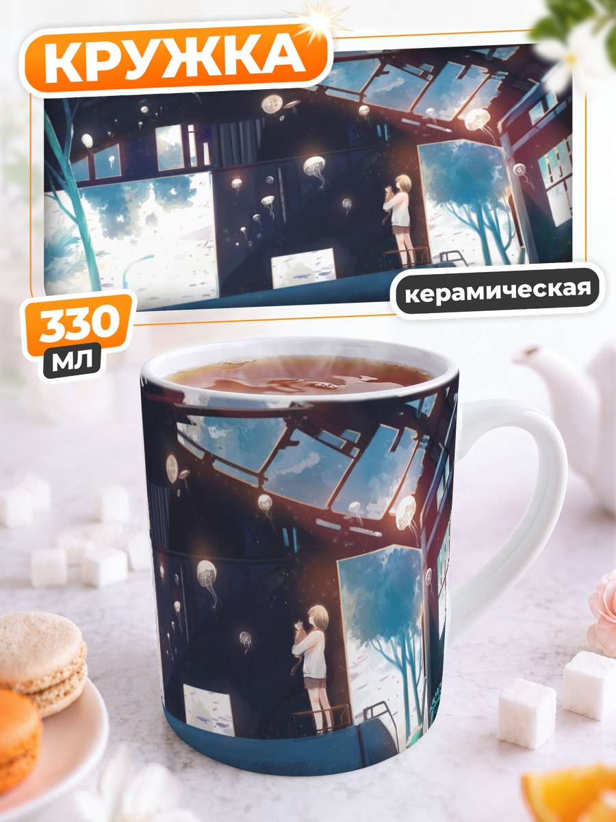 Кружка керамическая Кот в заброшенном доме