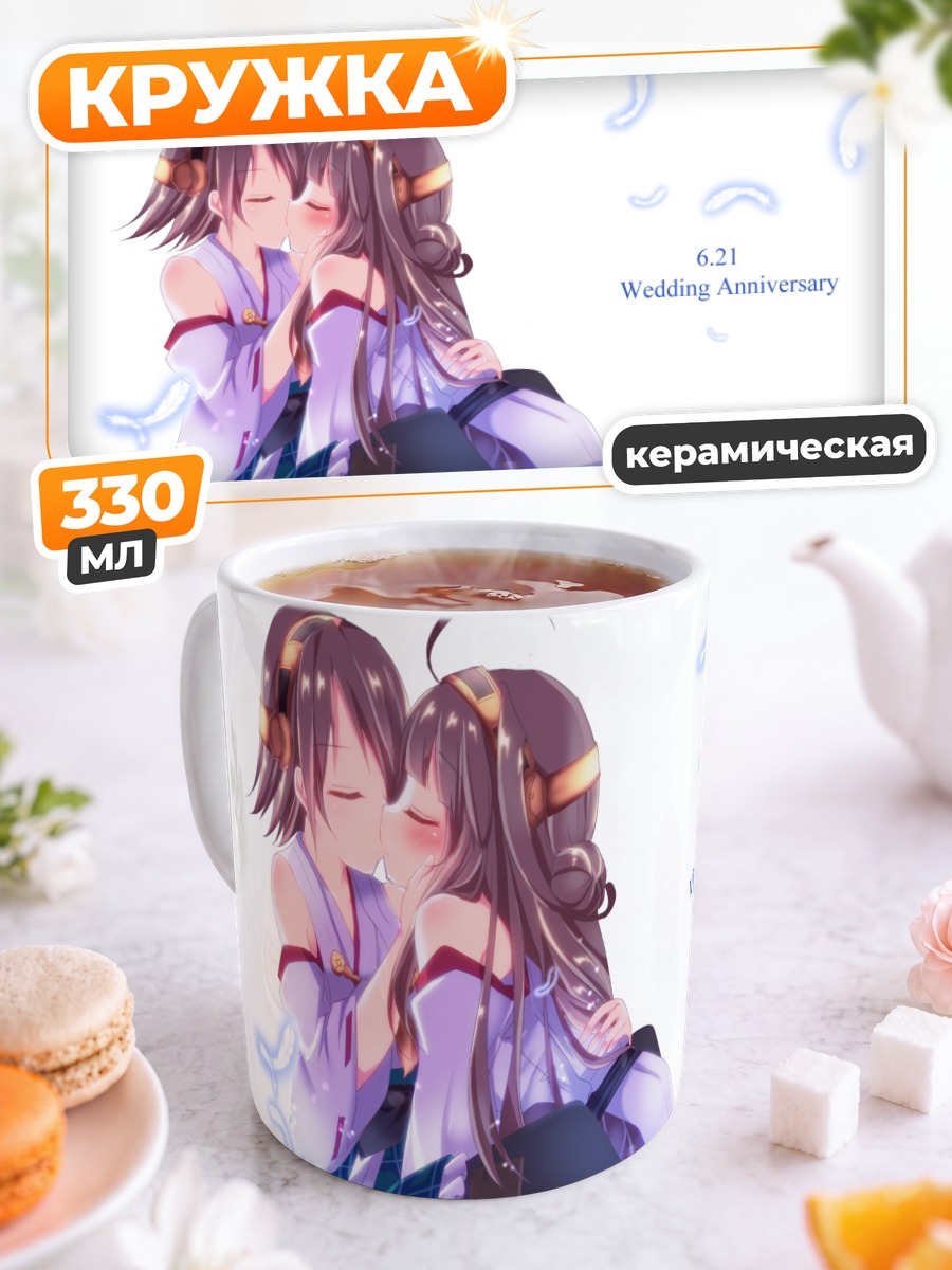 Кружка керамическая Хиеи и Конго
