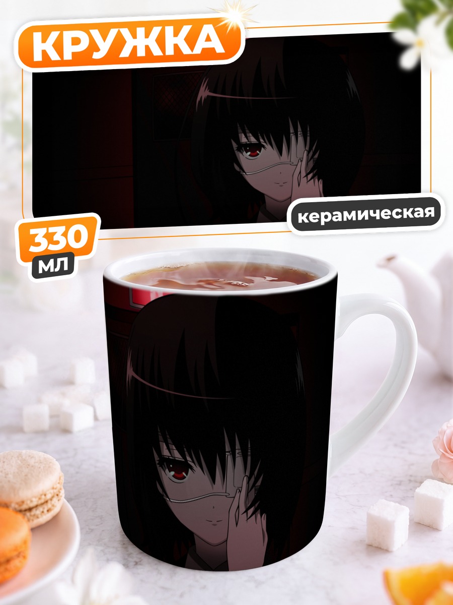 Кружка керамическая Мэй Мисаки в тени