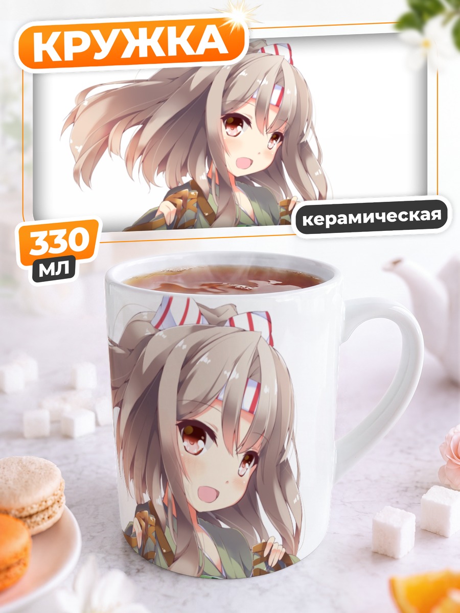 Кружка керамическая Цуйхоу в кимоно