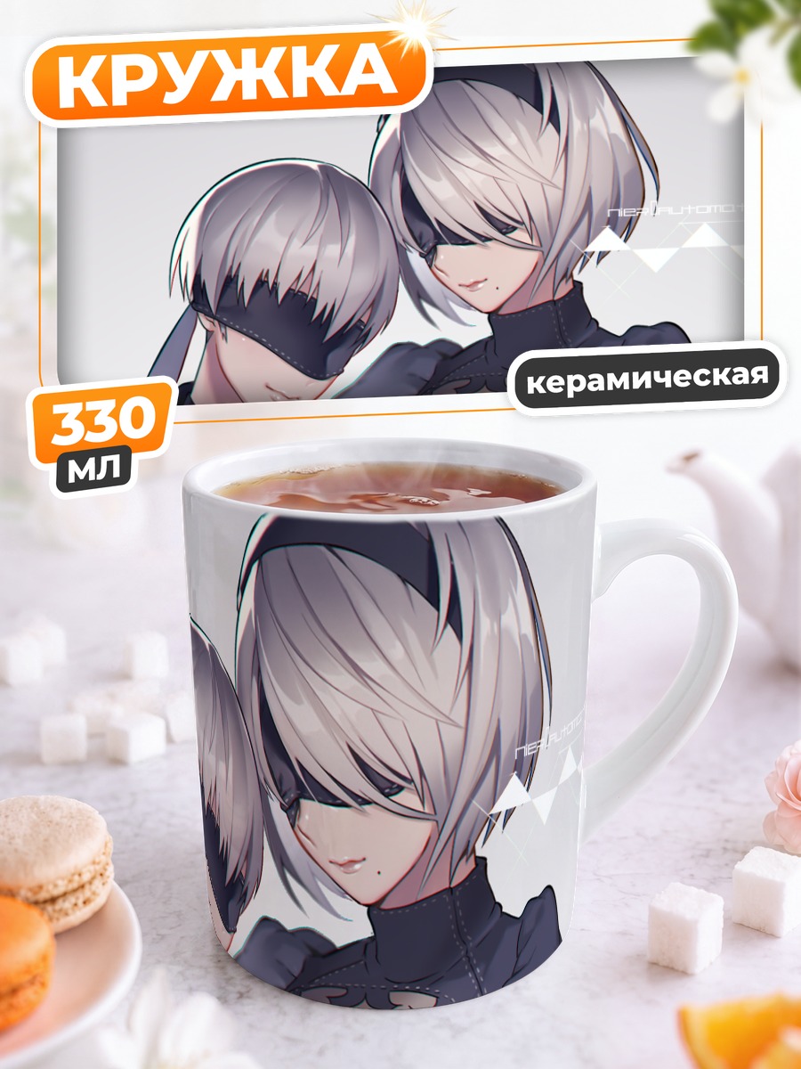 Кружка керамическая 2B и 9S