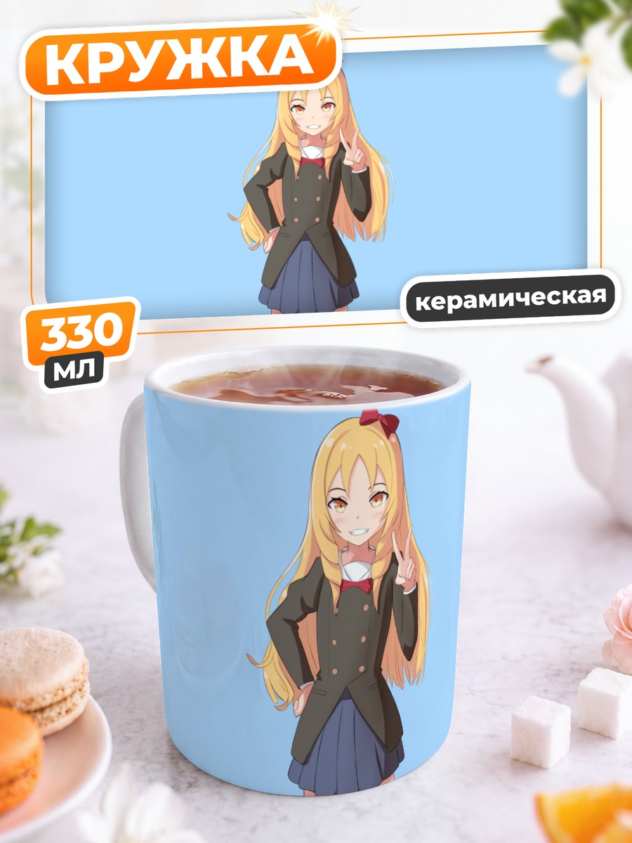 Кружка керамическая Эльф Ямада