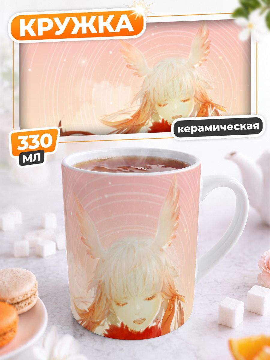 Кружка керамическая Хохлатый Ибис в лучах