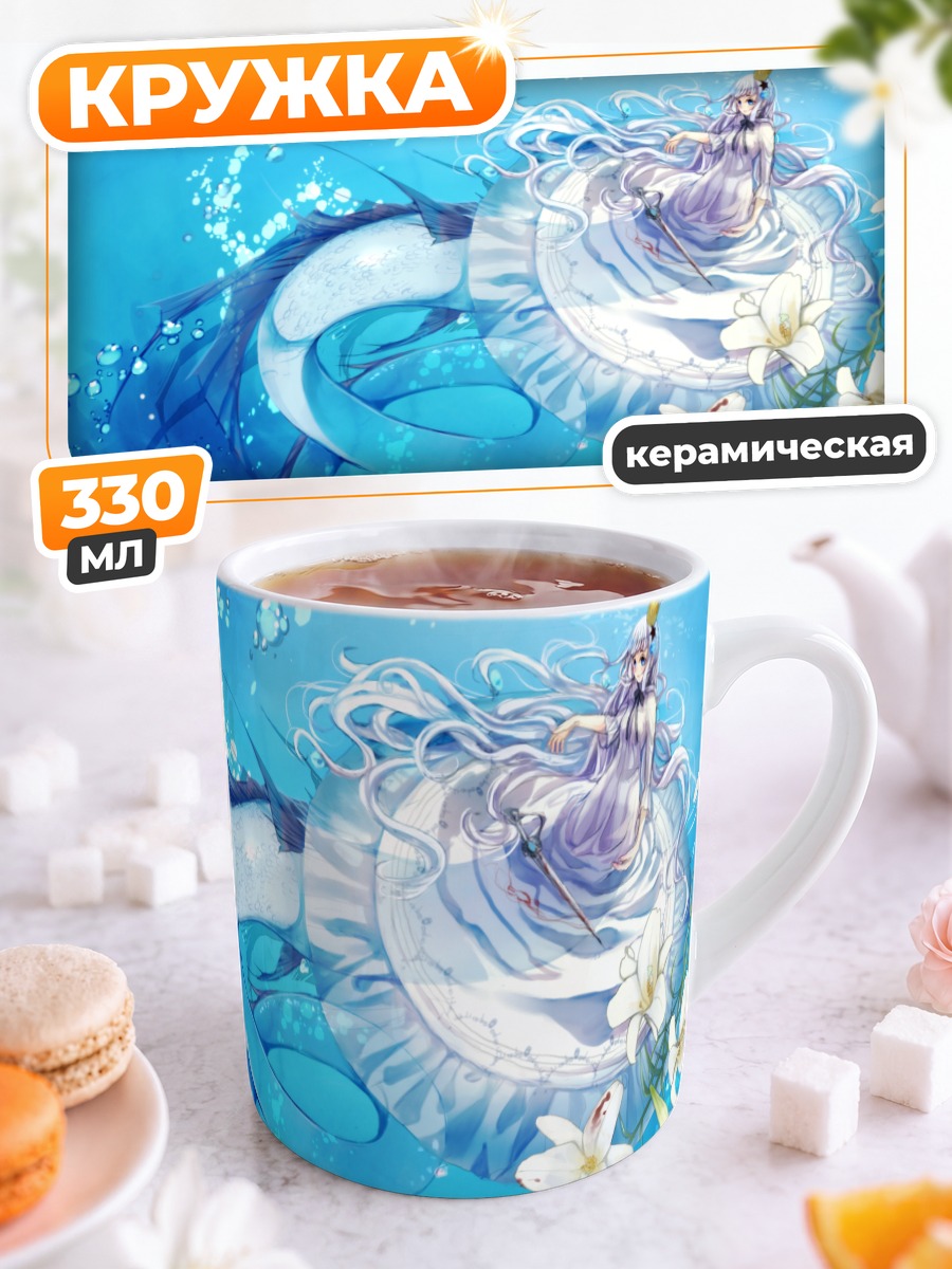 Кружка керамическая Русалка в цветах