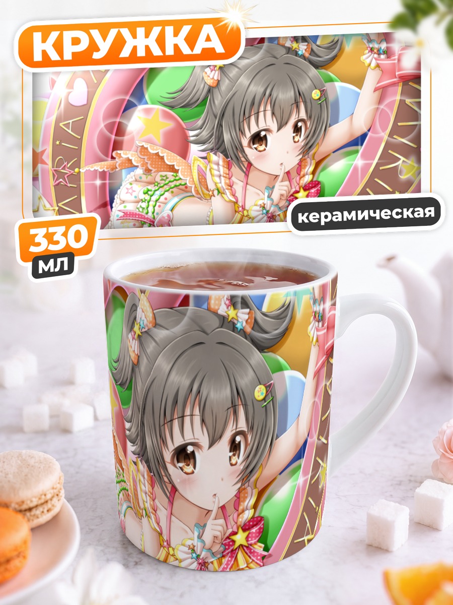 Кружка керамическая Мириа Акаги в сердце