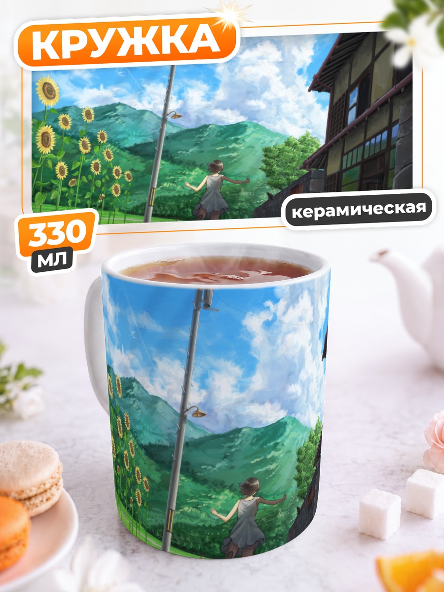 Кружка керамическая Лето в подсолнухах