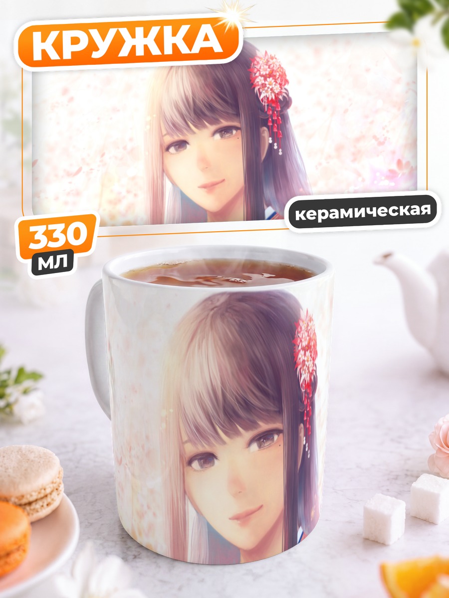Кружка керамическая Девушка в кимоно