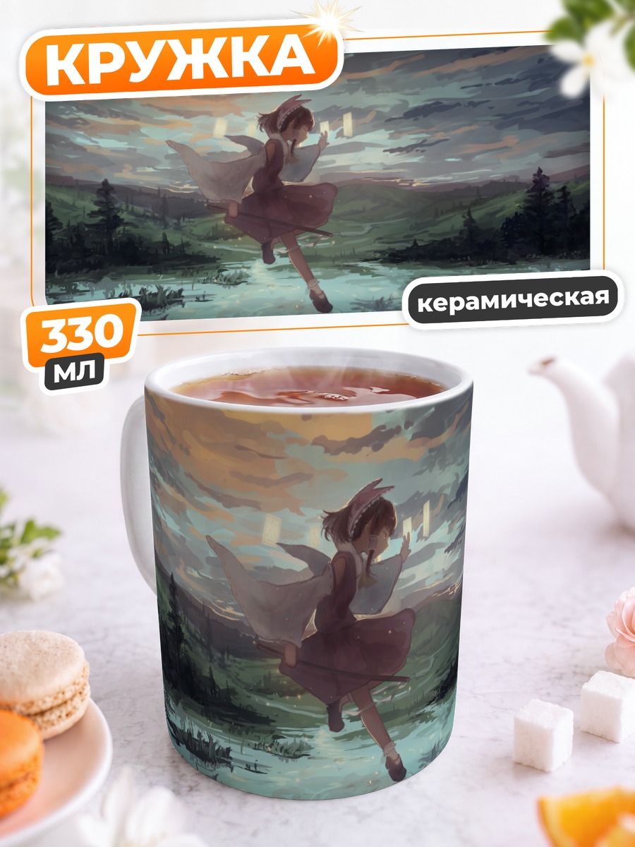 Кружка керамическая Рейму Хакурей в сумерках