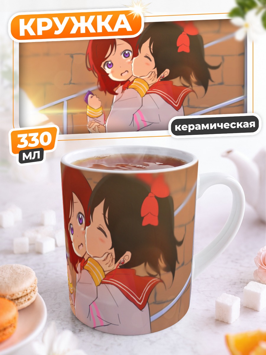 Кружка керамическая Маки Нишикино и Нико