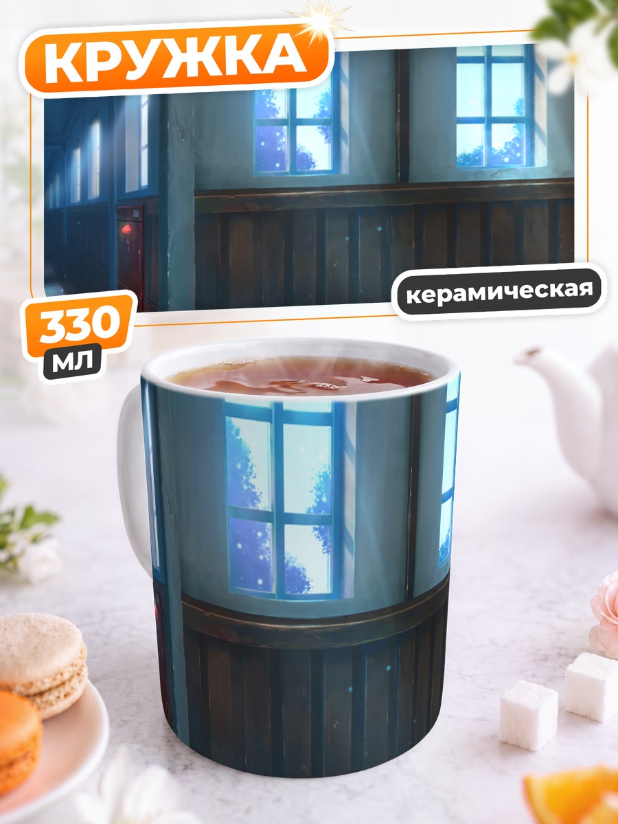Кружка керамическая Солнечный школьный коридор