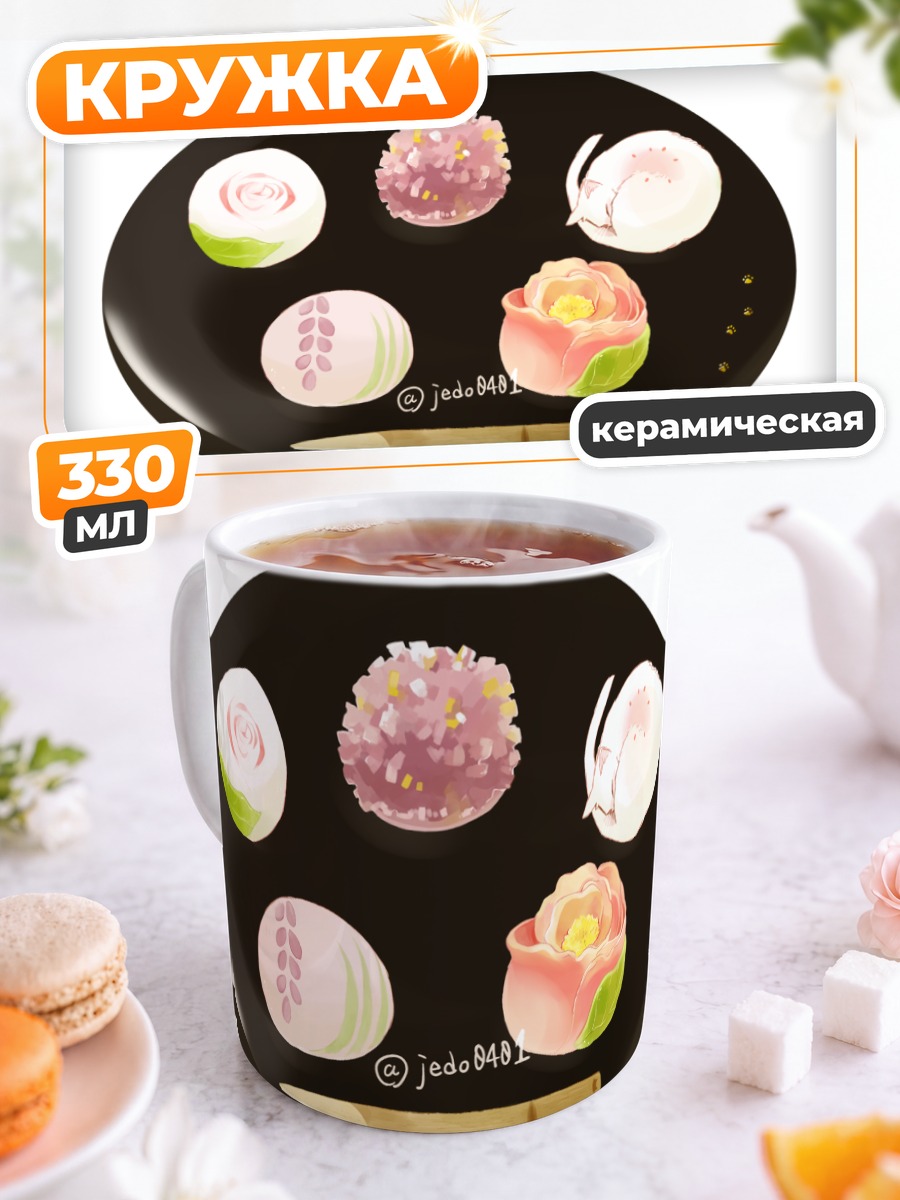 Кружка керамическая Сладкие кошачьи десерты