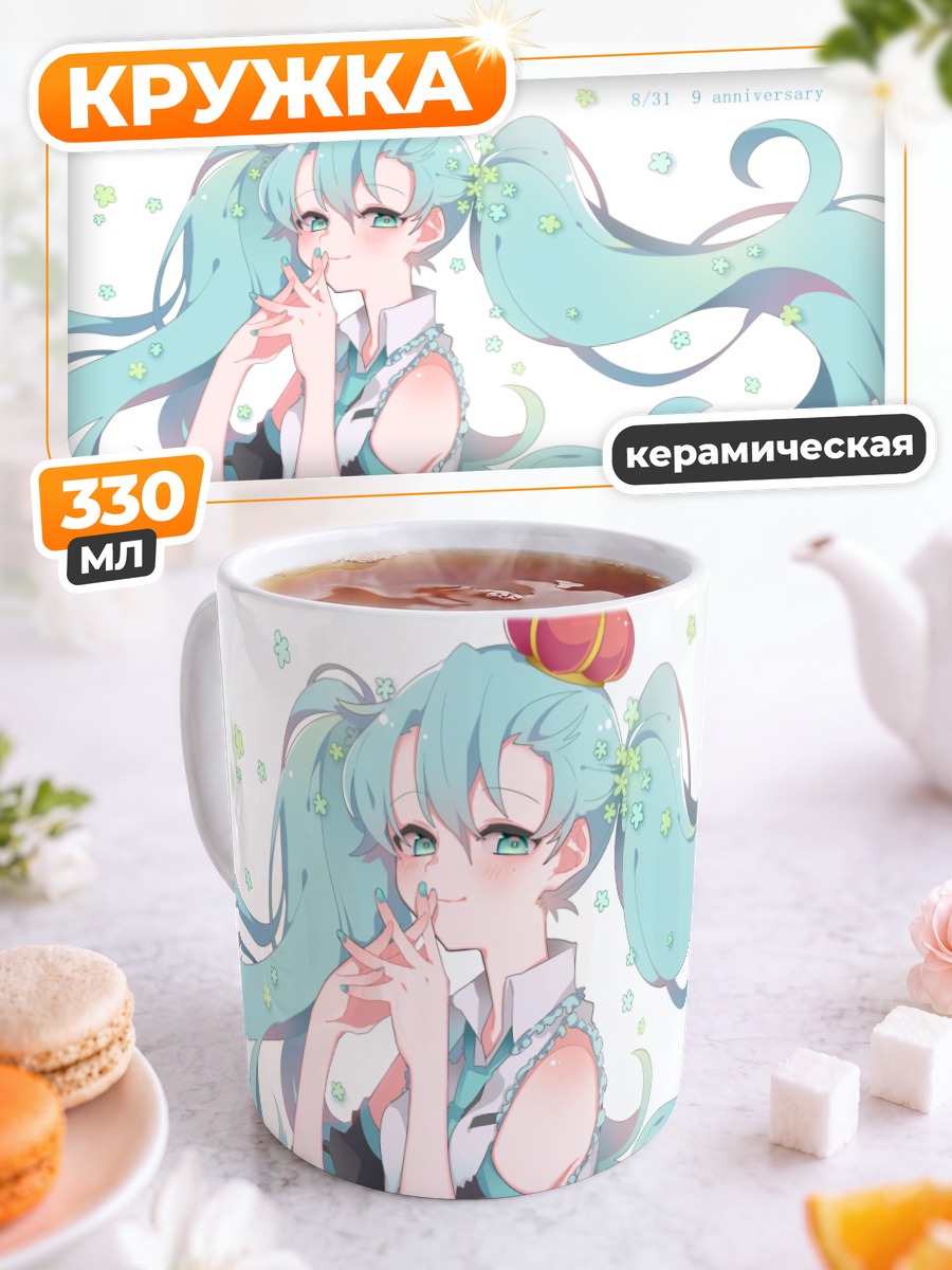 Кружка керамическая Мику Хацунэ в цветах