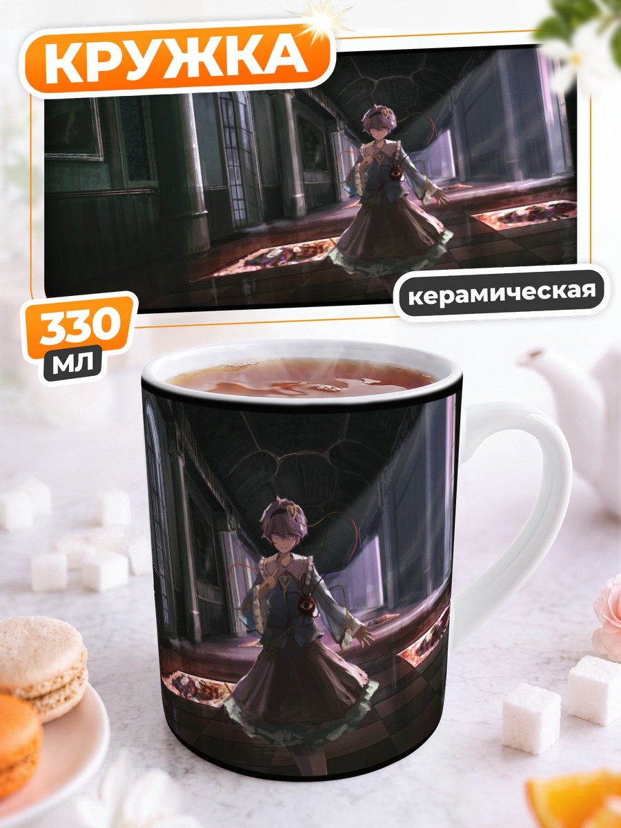 Кружка керамическая Сатори Комейдзи в коридоре