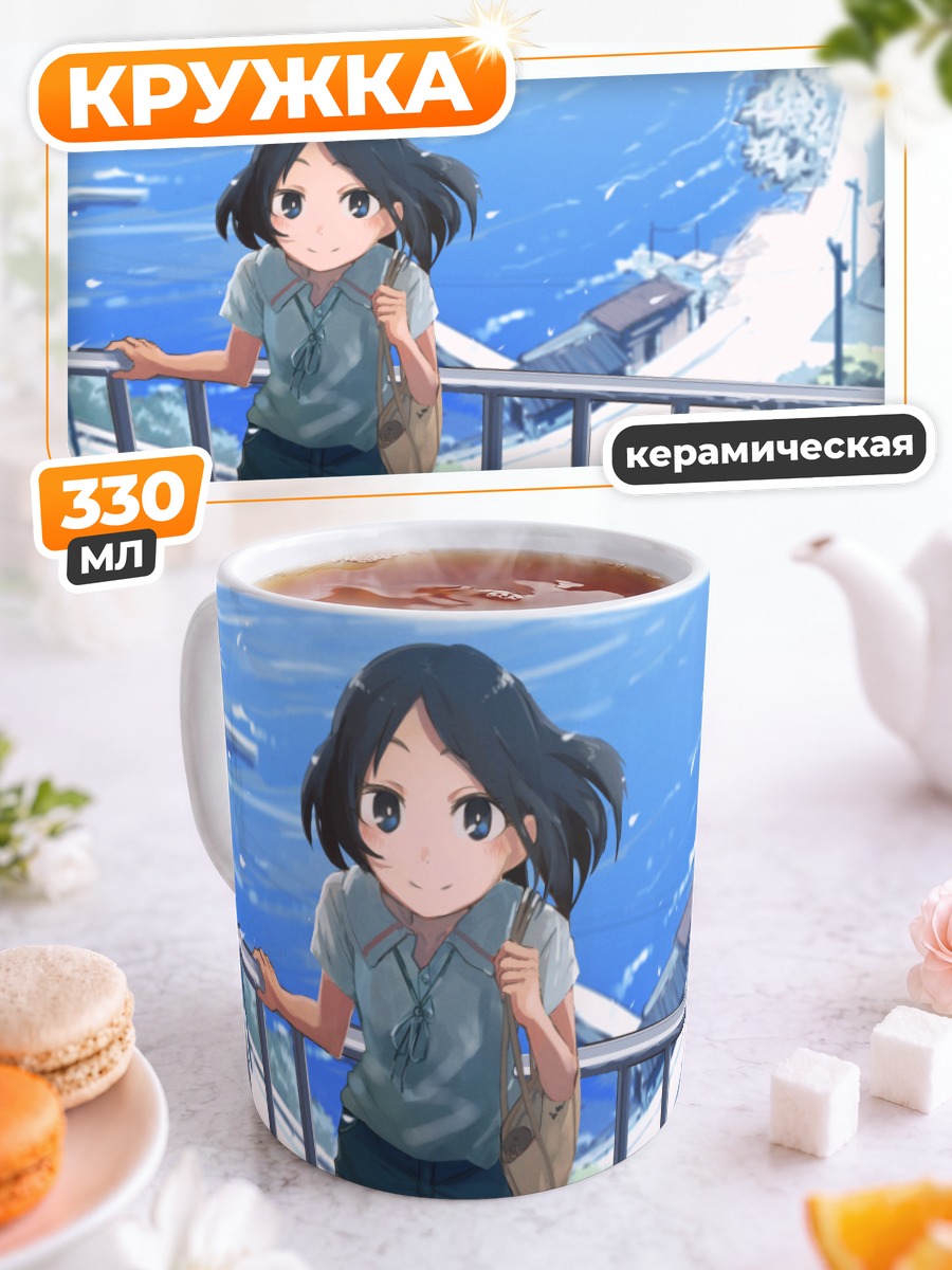 Кружка керамическая Девушка у моря