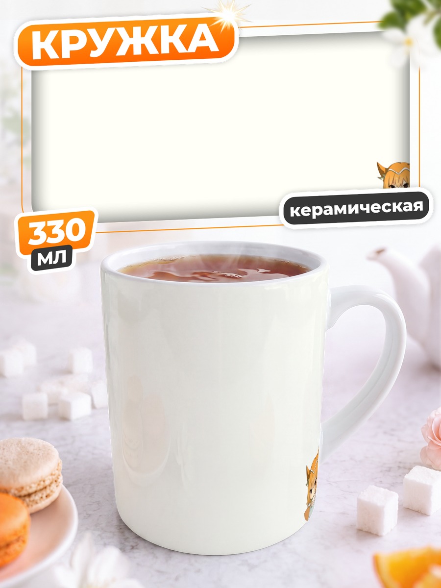Кружка керамическая Чиби девочка-лиса
