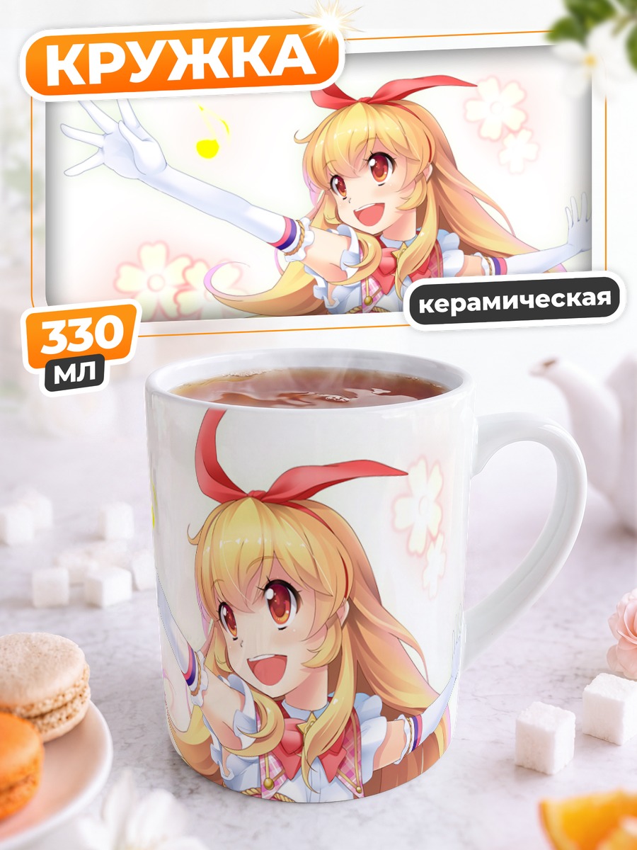 Кружка керамическая Ичиго Хошимия в цветах
