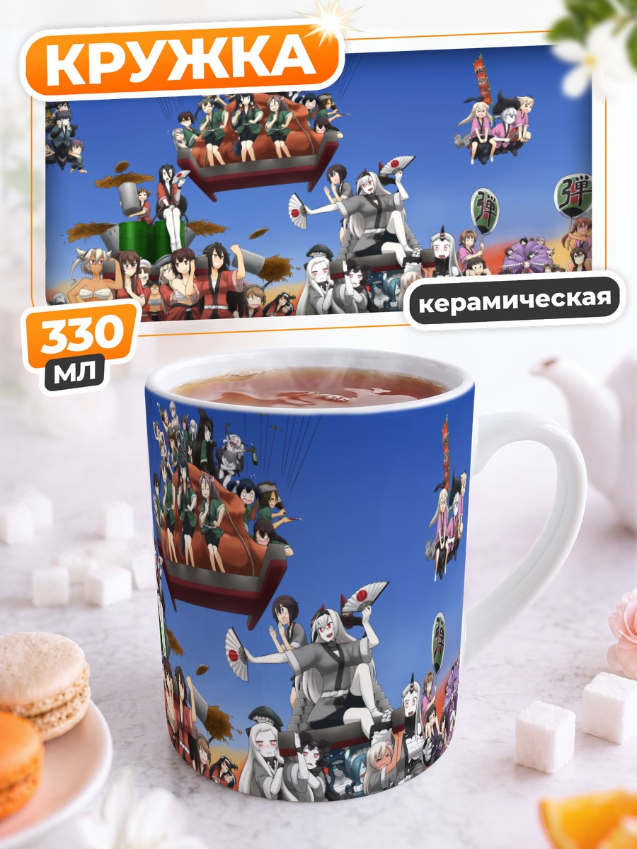 Кружка керамическая Фубуки и舰队 Collection