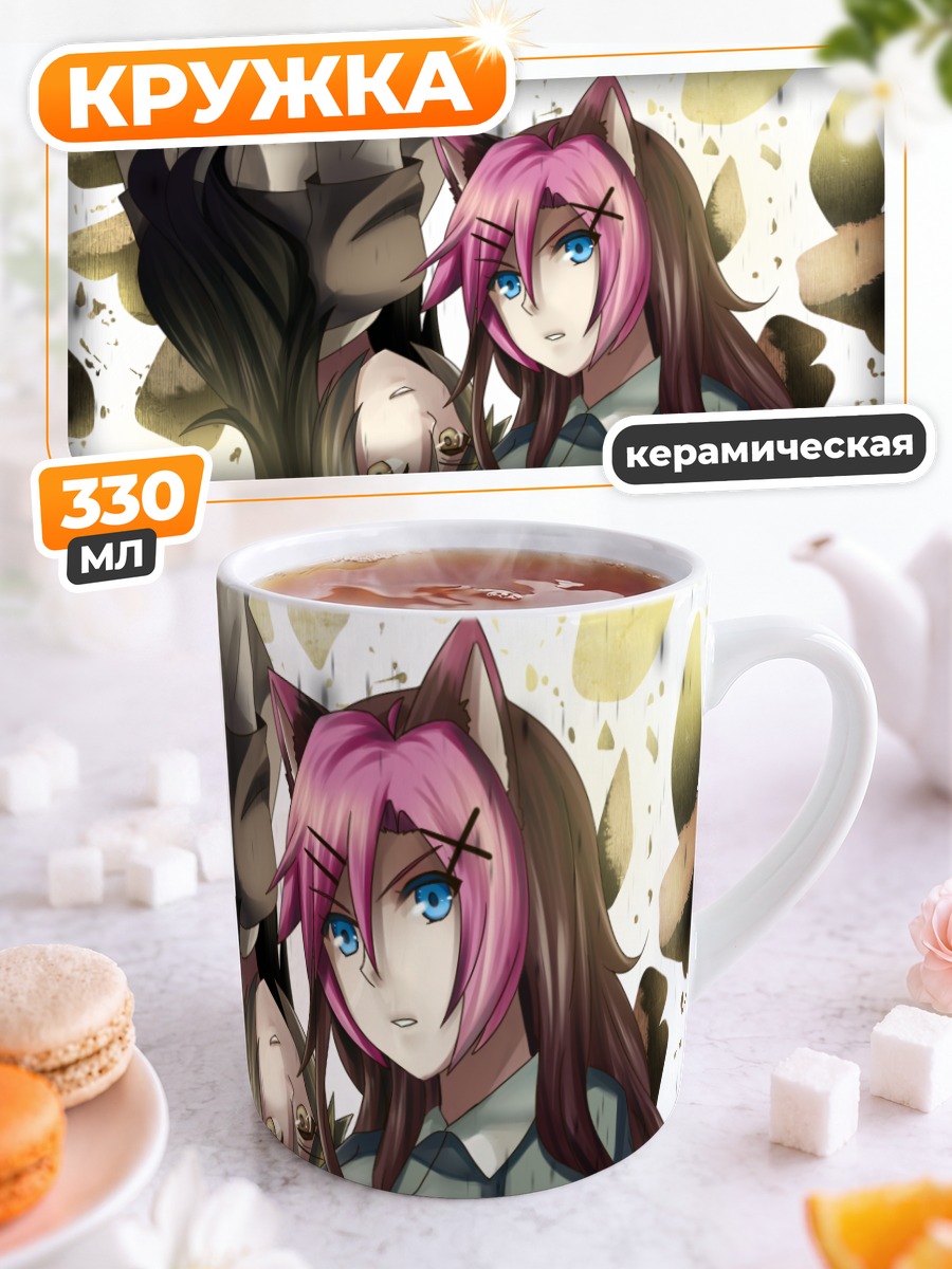 Кружка керамическая Гуми и Стелла
