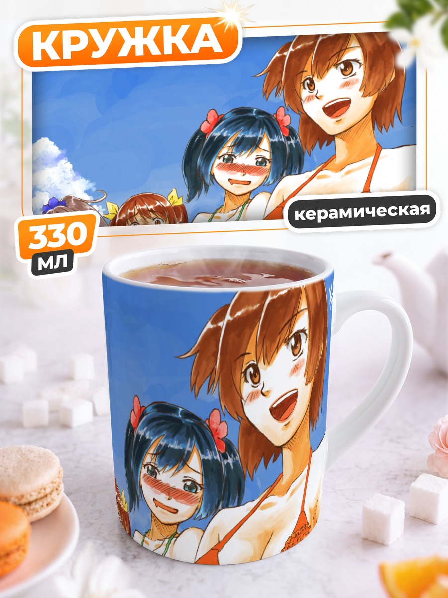 Кружка керамическая Хирю на пляже