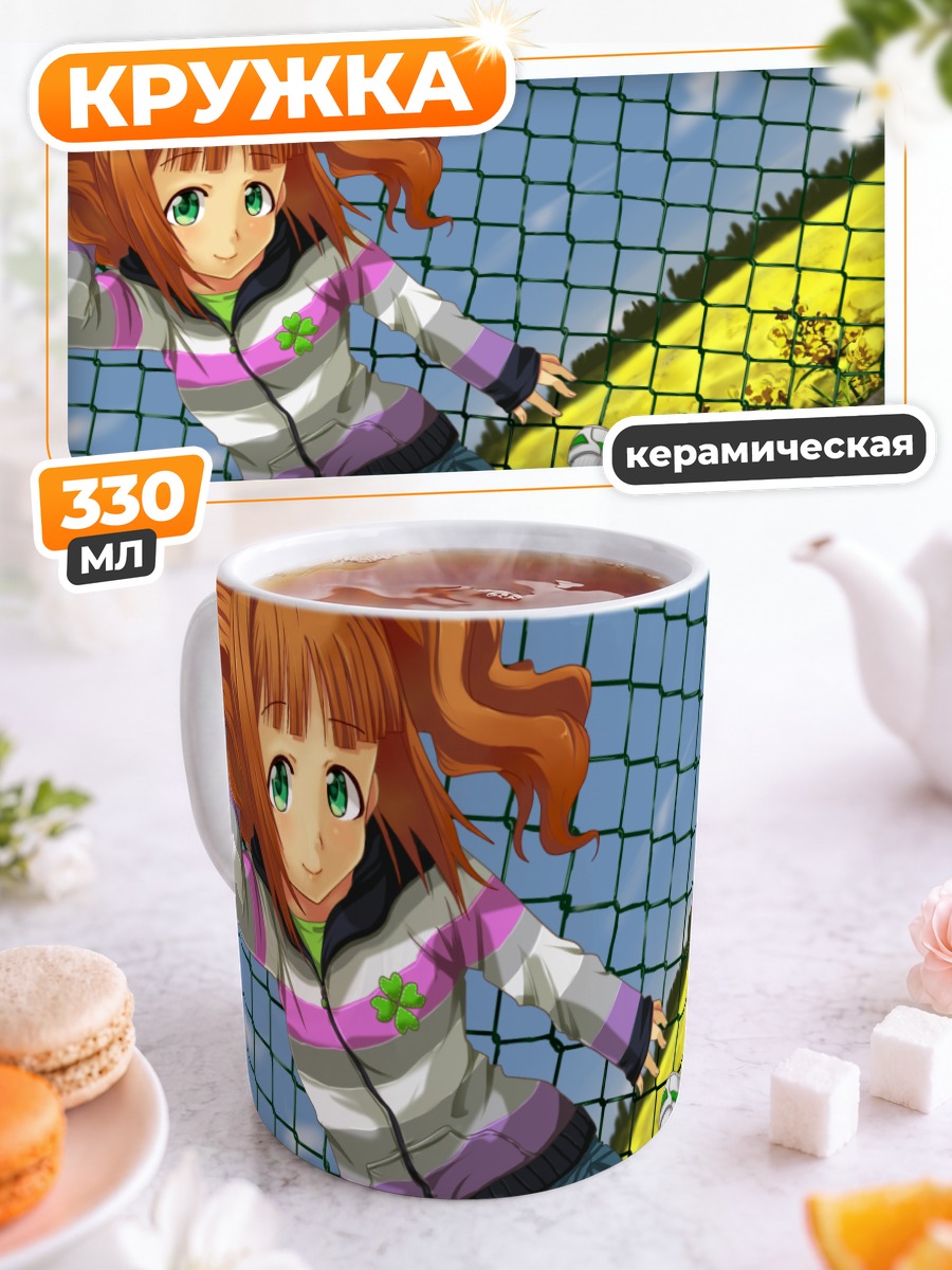 Кружка керамическая Яёй Такацуки на прогулке
