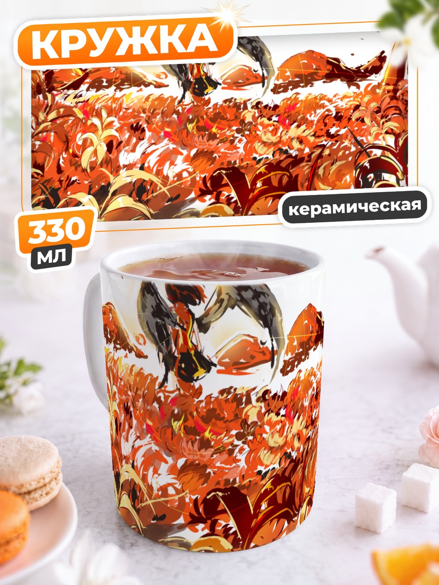 Кружка керамическая Ая Шамеймару в листьях
