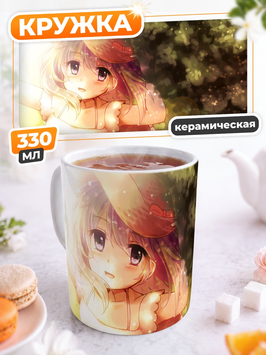 Кружка керамическая Гуми в лучах солнца
