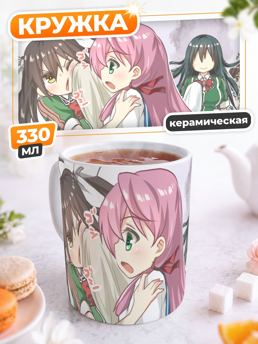 Кружка керамическая Акаши и подруги