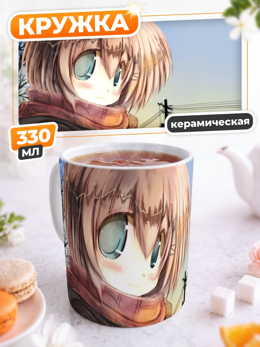 Кружка керамическая Блондинка в шарфе на закате