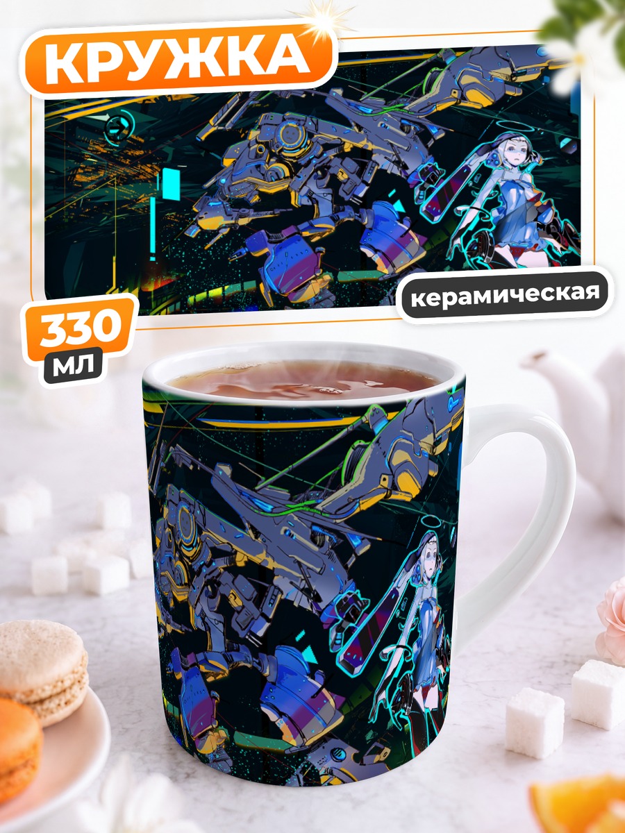 Кружка керамическая Робот и девушка