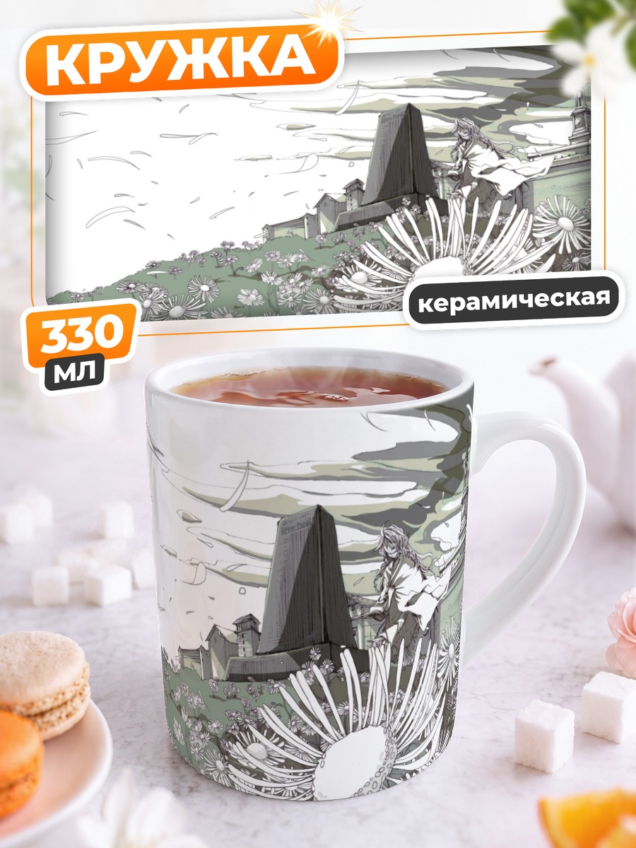 Кружка керамическая Иа в цветах
