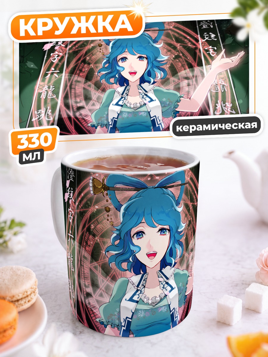 Кружка керамическая Каку Сэйга в круге