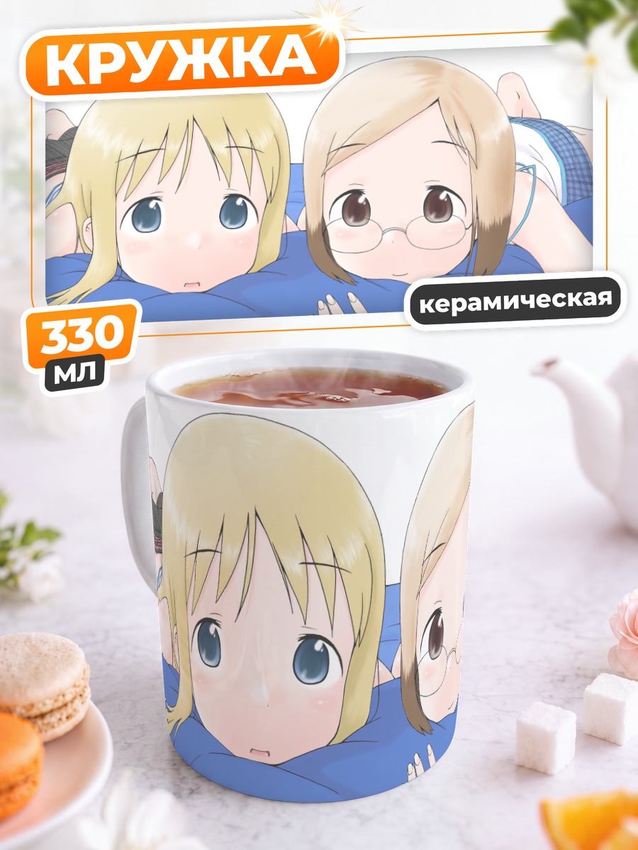 Кружка керамическая Ана Коппола и Сакураги Мацури