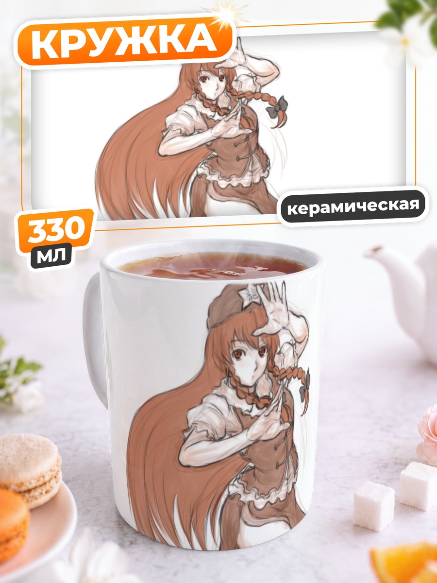 Кружка керамическая Хон Мэйлин в бою