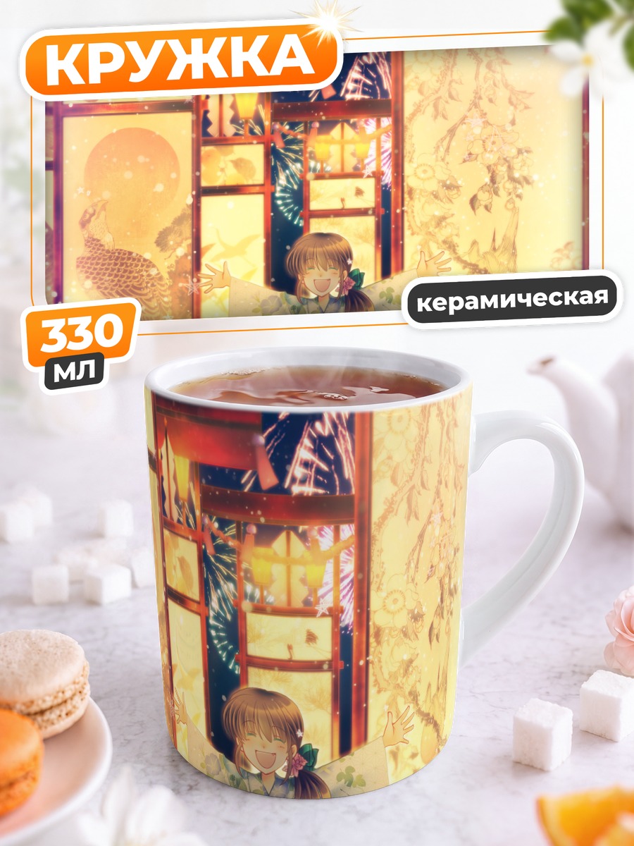 Кружка керамическая Лето в юкате