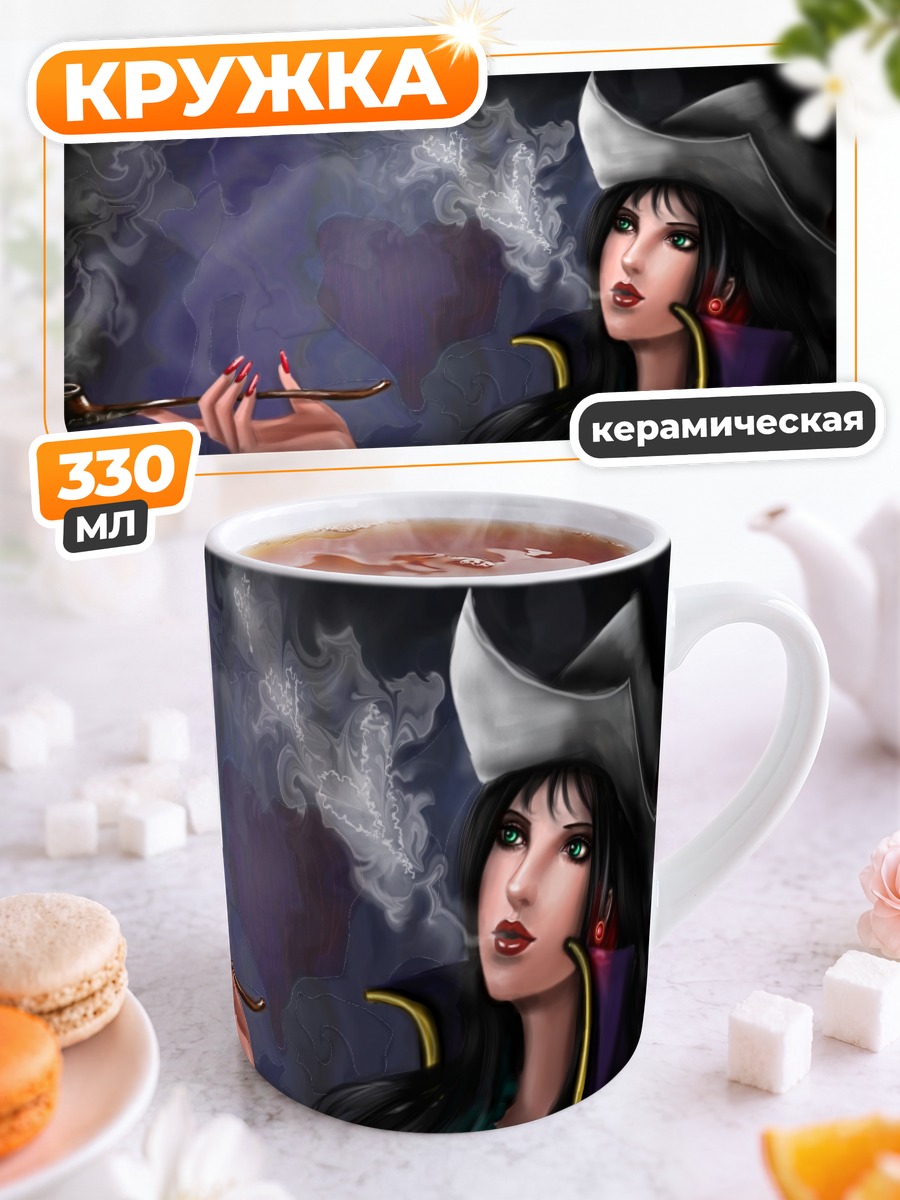 Кружка керамическая Альвида с трубкой