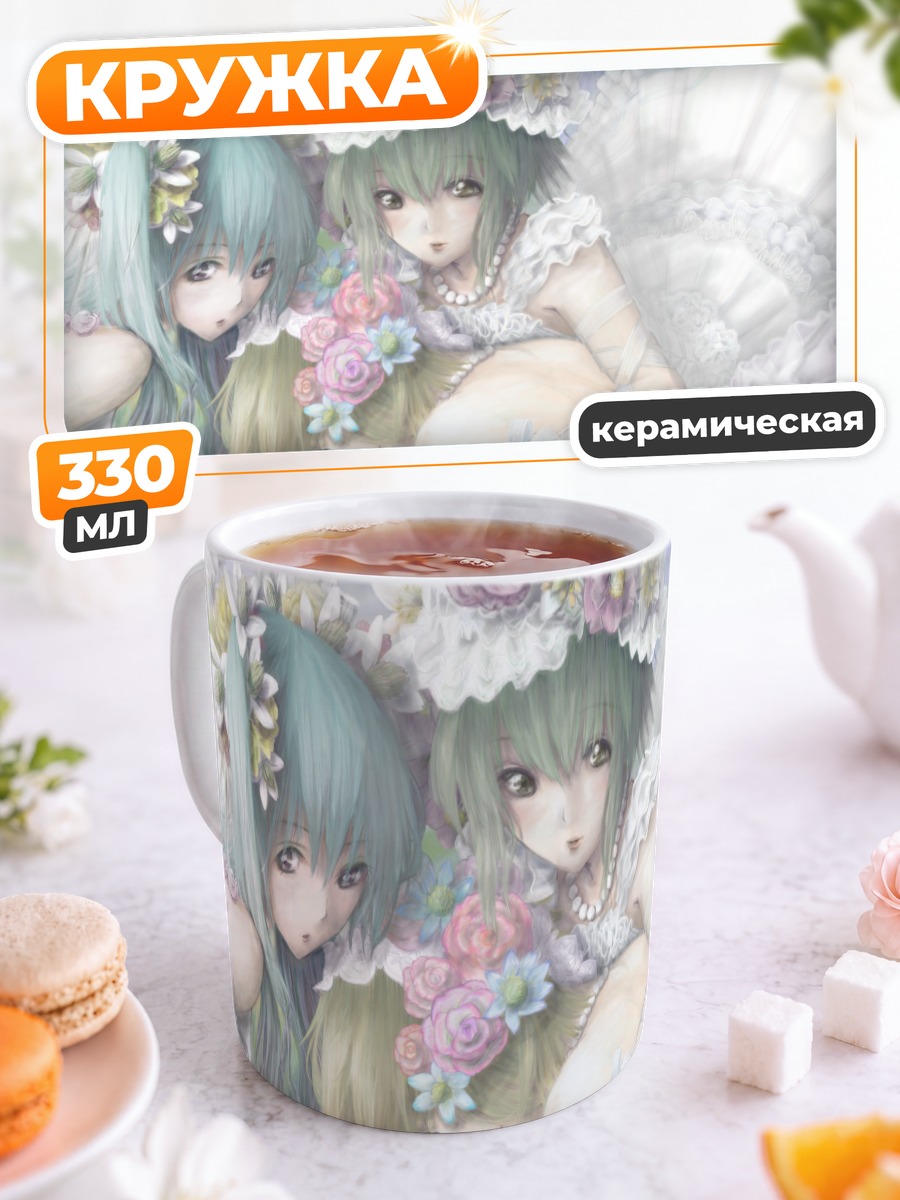 Кружка керамическая Мику Хацунэ и Гуми